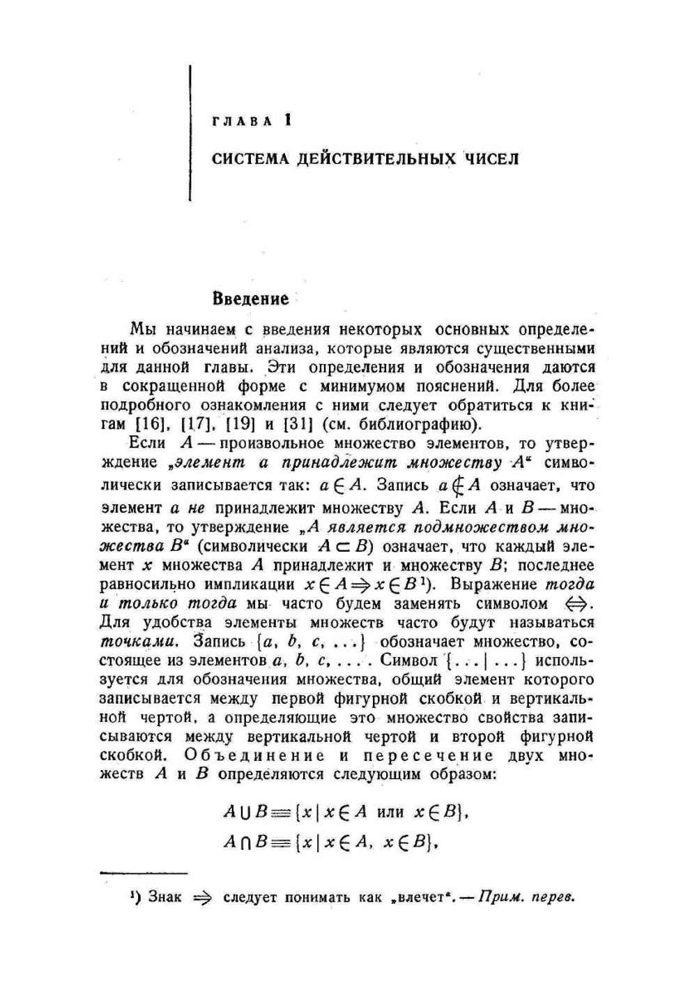 Контрпримеры в анализе | Б. Гелбаум