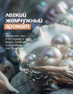 Жидкое мыло для рук MILANA жемчужное 1л