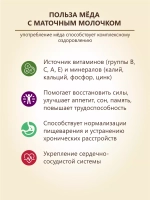 Мёд с маточным молочком натуральный Берестов 500 г