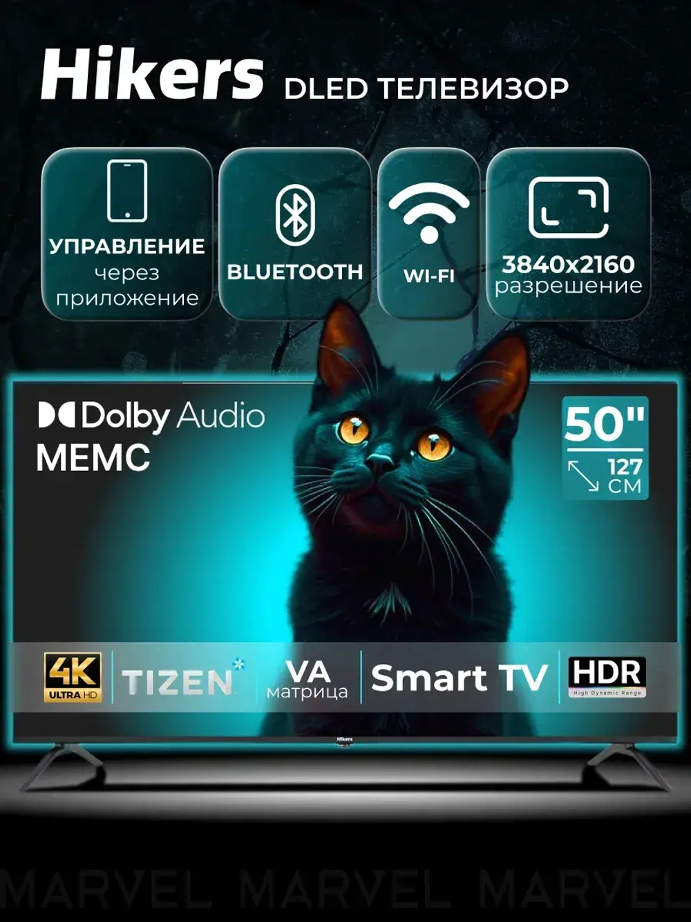 Телевизор смарт ТВ 50 дюймов Smart TV Wi Fi 50" 4K UHD 2160p