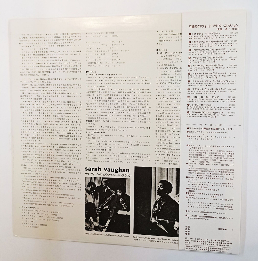 Винтажная виниловая пластинка LP Sarah Vaughan (Japan 1974)