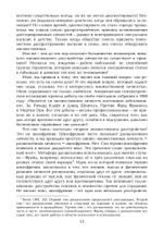 Переписывание души. Множественная личность и науки о памяти