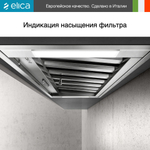 Вытяжка Elica CT35 PRO IX/A/60