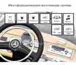 Детский электромобиль "Mercedes-Benz" LS-618, синий