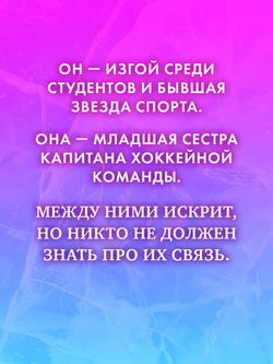 Красный Сокол
