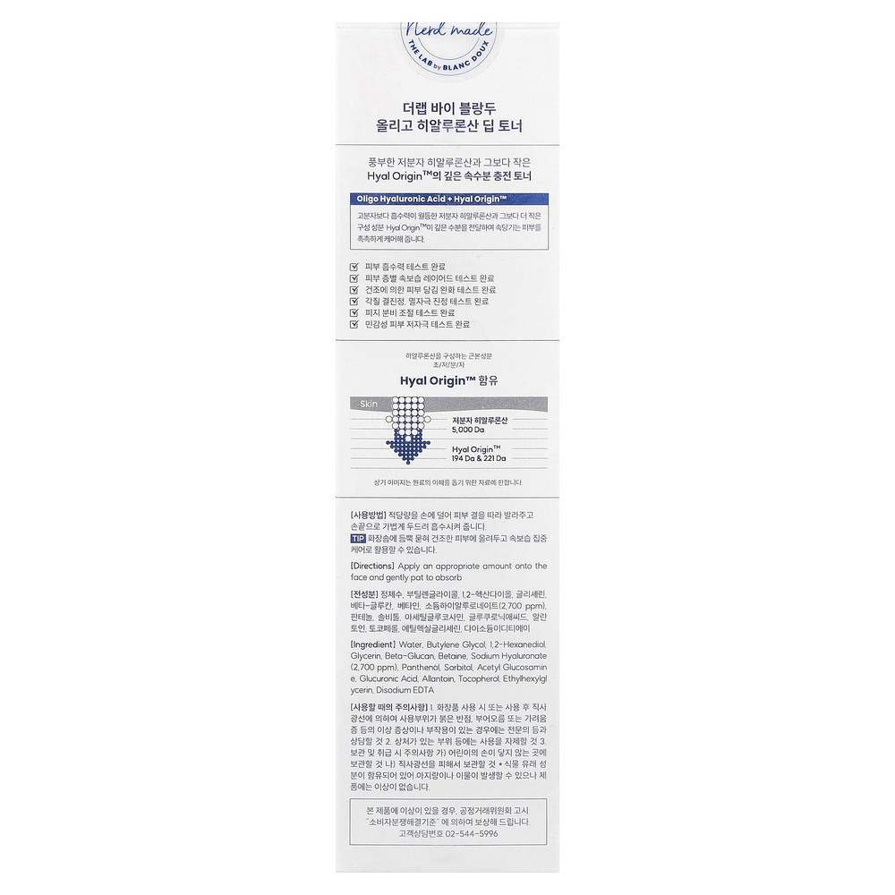 The Lab by BLANC DOUX, тонер с олиго и гиалуроновой кислотой, 200 мл (6,76 жидк. унции)