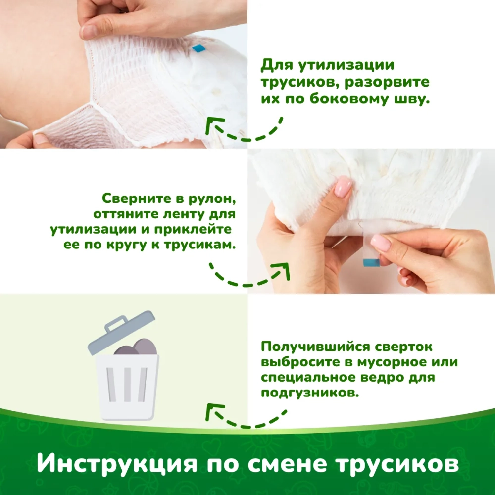 Трусики-подгузники Kioshi XL 36шт