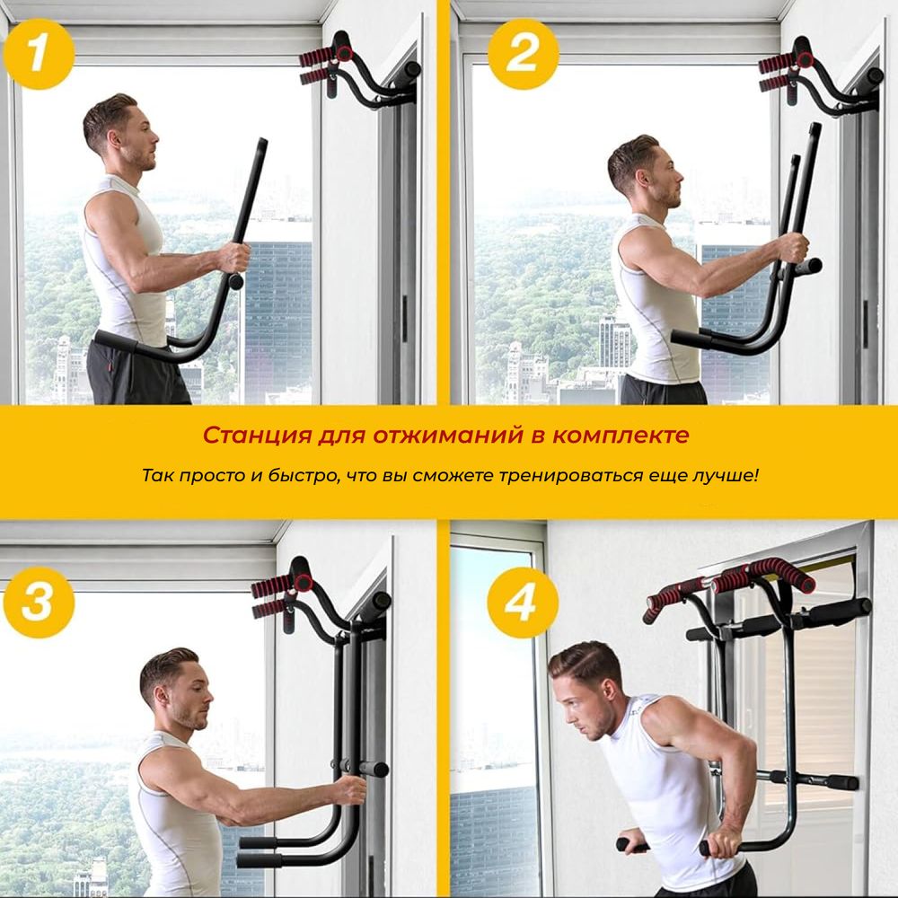 Дверной турник SPORTSTECH KS600 со станцией для отжиманий на брусьях