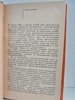 Республиканцы: от Никсона к Рейгану