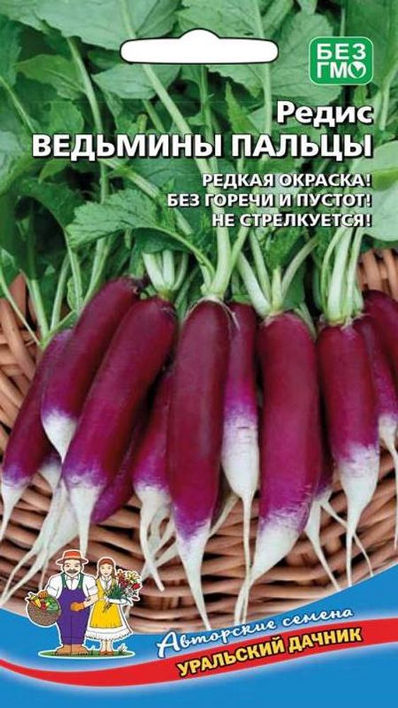 Редис &quot;G. Ведьмины пальцы&quot; 1г., Россия.