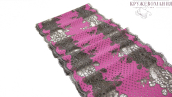 Эластичное кружево, 22 см, фуксия и темно-серый, (Арт: EK-1072), м