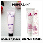 СС осветляющий крем для увлажнения и сияния Secret Key Telling U CC Cream SPF50+ PA+++ 30 мл