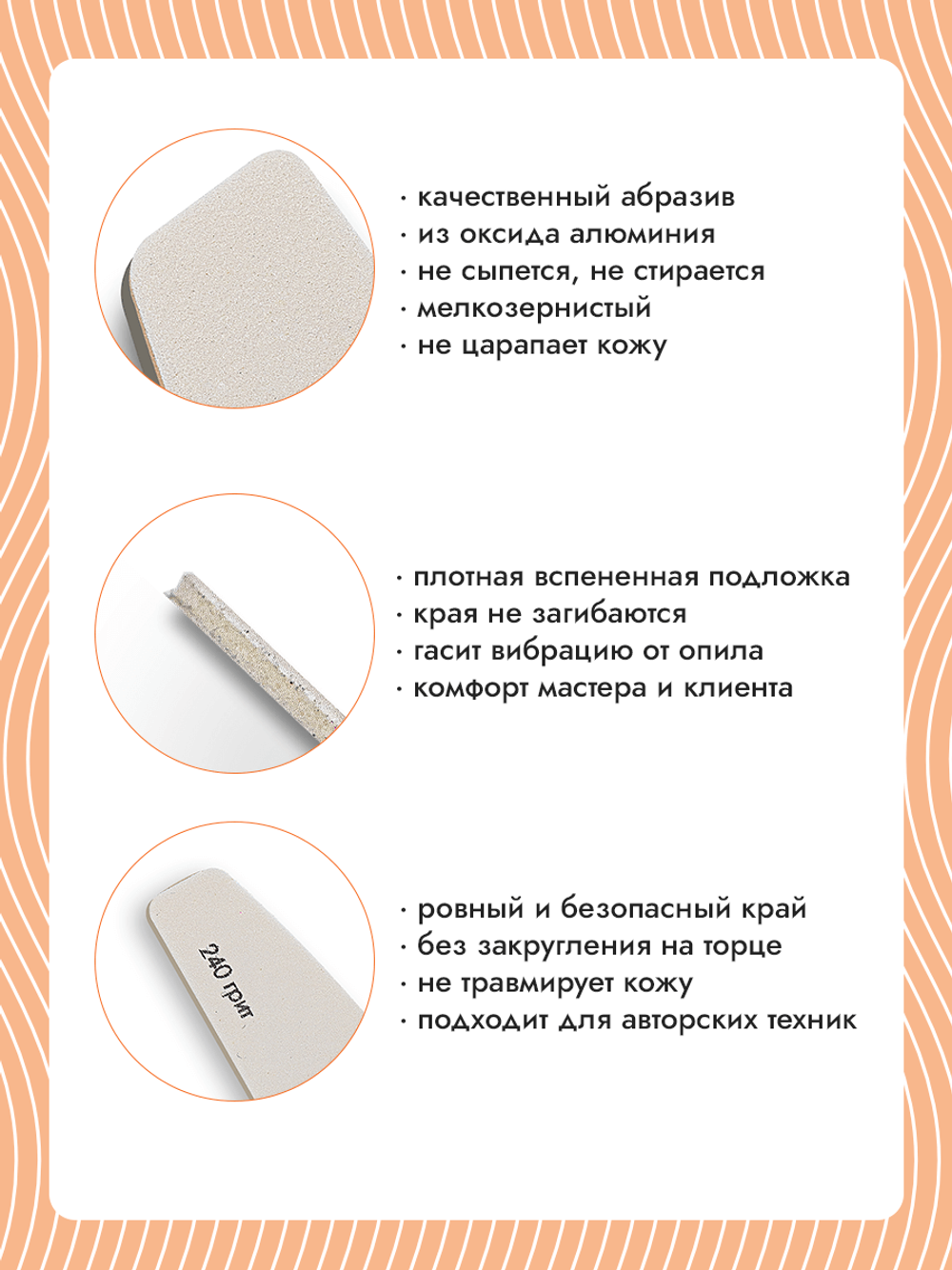 Сменные файлы для пилочного маникюра 240 грит 20 штук new