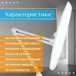 Лампа светильник бестеневая белая на струбцине для наращивания ресниц, косметологов, маникюра, светодиодная