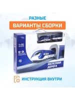 Железная дорога Экспресс 66 деталей