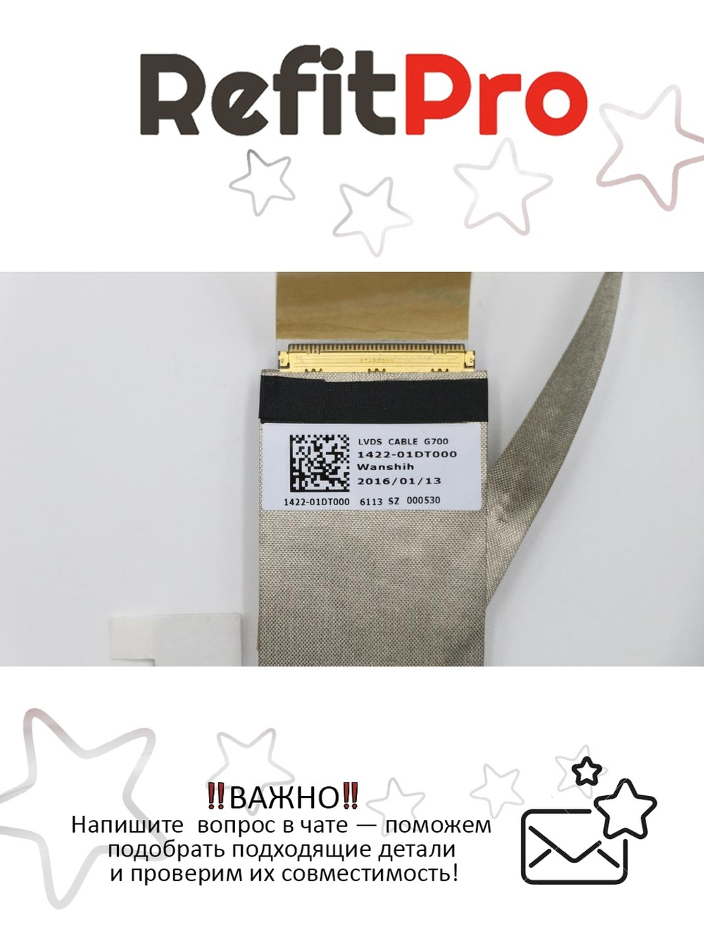 Шлейф матрицы дисплея G700 Lenovo (90202794), оригинал