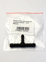 Соединитель для шлангов тройной d=8-8-6 - пластик