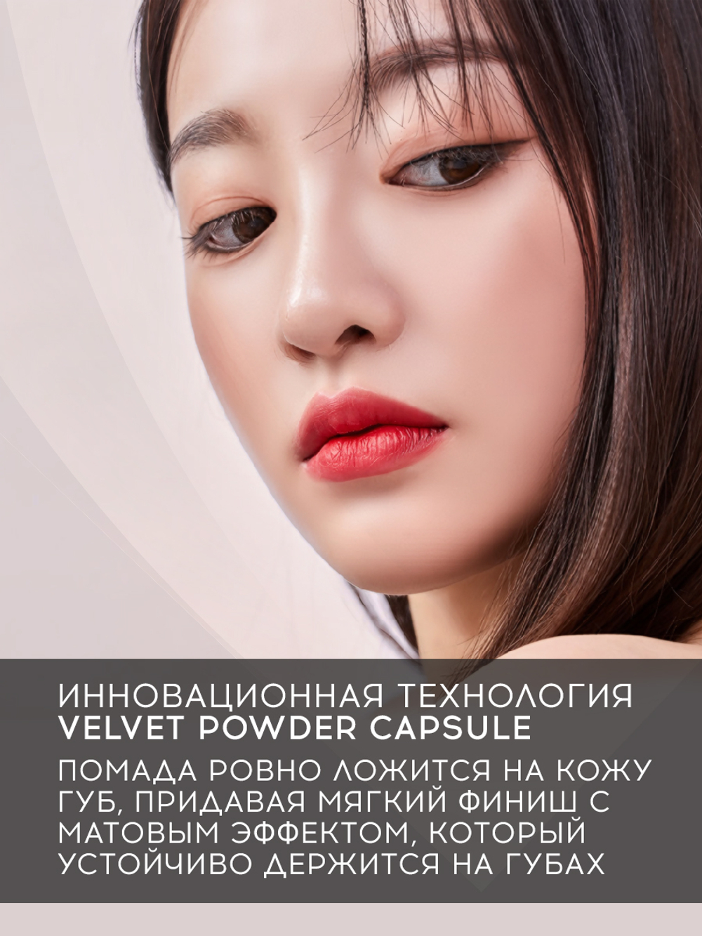 Матовая помада для губ THE NBP Matte Lipstick