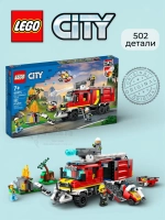 Лего Сити Город Машина пожарного расчета 60374