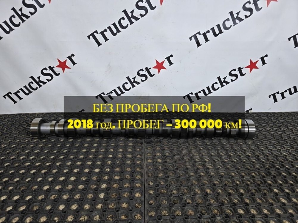 Распредвал 2018г.
