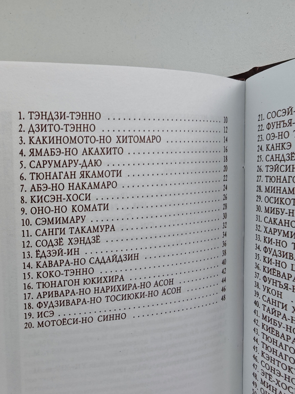 По одному шедевру от ста японских поэтов