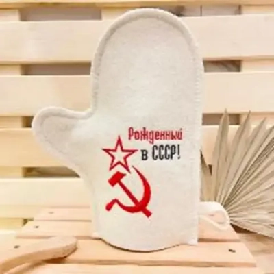 Варежка банная с вышивкой «Рожденный в СССР - серп и молот», цвет белый, без упаковки