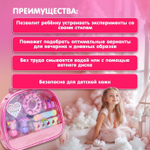Набор косметики для девочки "Сумочка для маникюра"