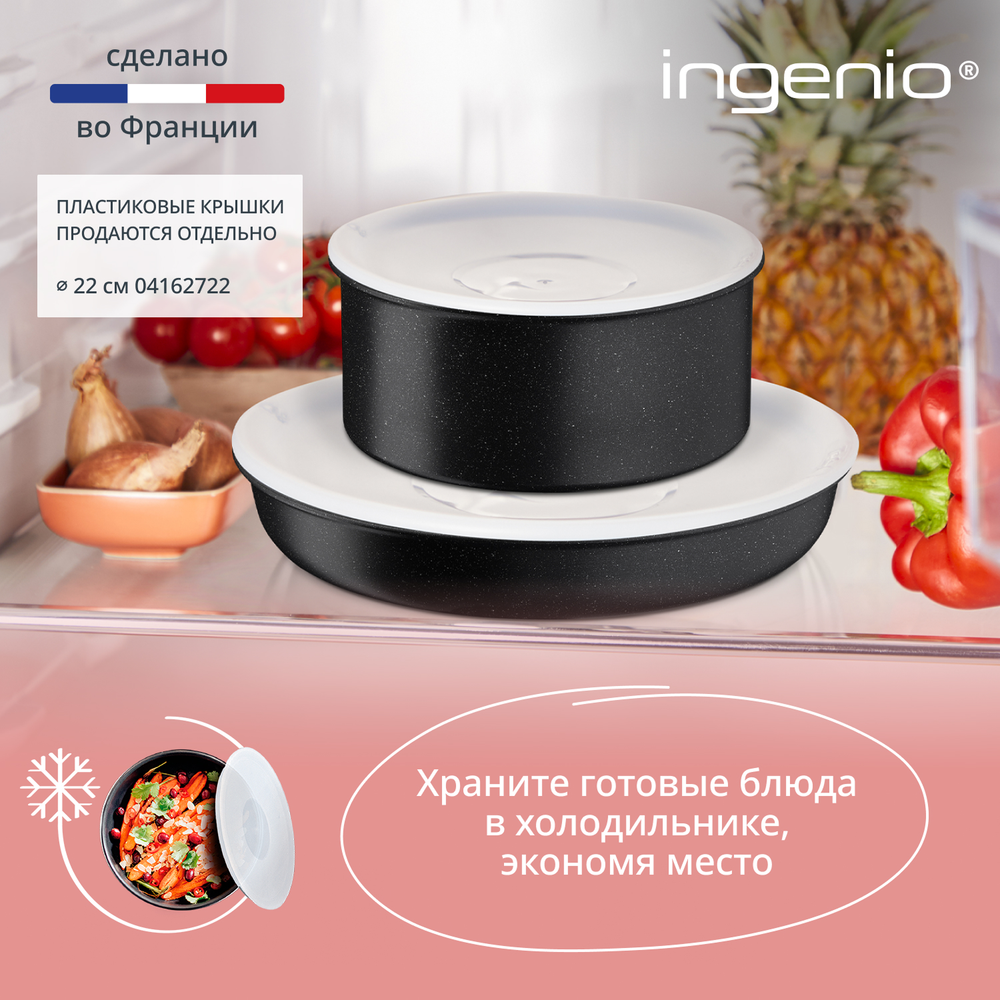 Набор посуды 6 предметов Tefal Ingenio Black Stone L3999002