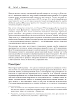 Site Reliability Engineering. Надежность и безотказность как в Google