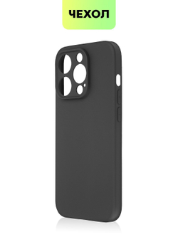 Чехол BROSCORP для Apple iPhone 15 Pro (арт.IP15PRO-COLOURFUL-BLACK )