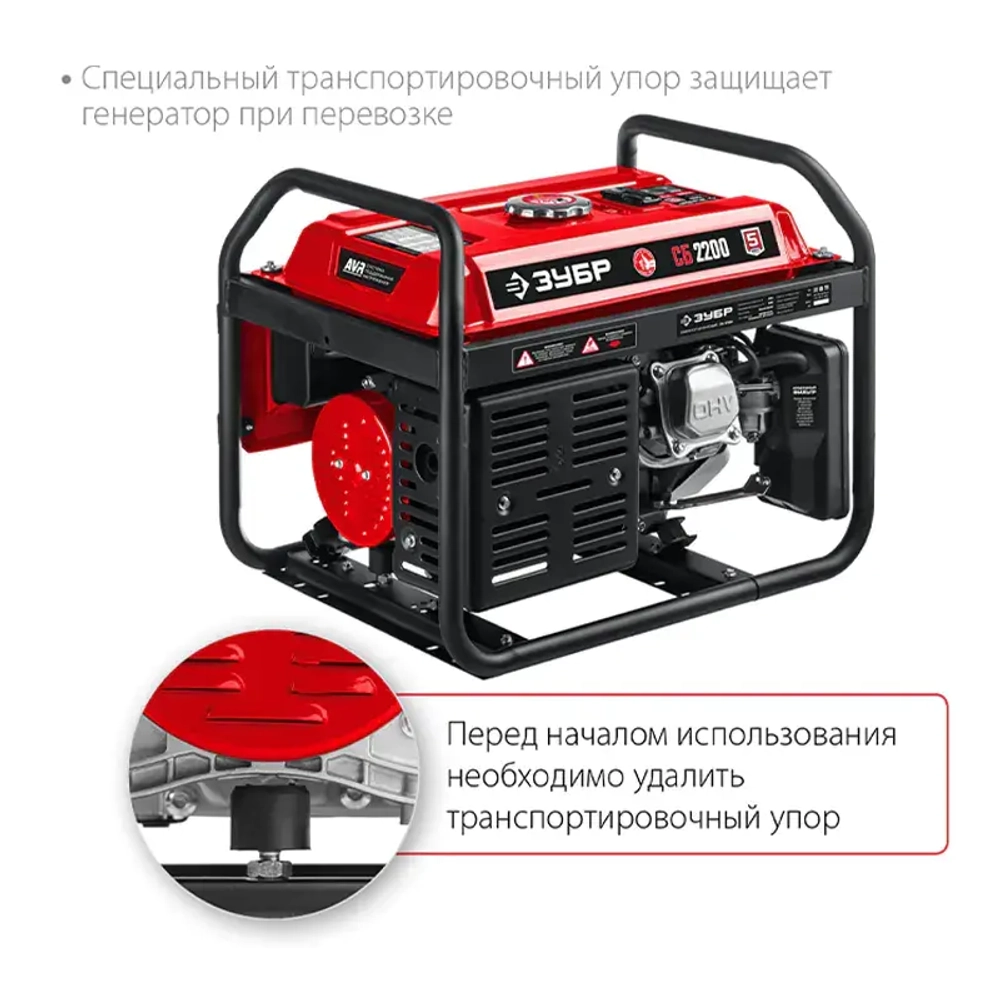 ЗУБР СБ-2200 бензиновый генератор СБ-2200