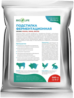 Бактерии для подстилки BioLife холодный сезон, 250г