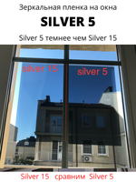 silver 5 90х150