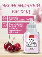 Лак-глазурь