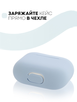 Чехол КАРТОФАН для Apple AirPods 3 оптом (арт. AIRP3-SLIM-SILICON-SKYBLUE)