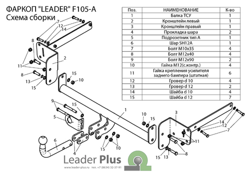 Фаркоп на Ford C-MAX F105-A