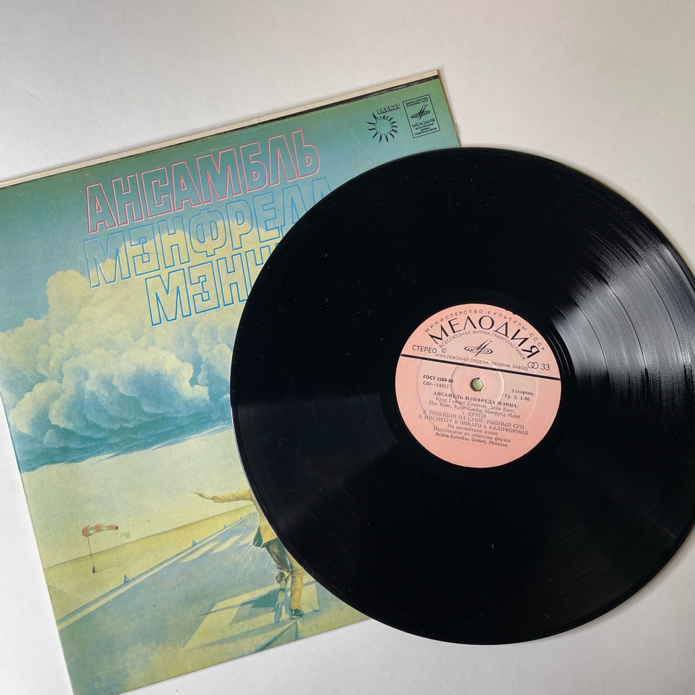 Винтажная виниловая пластинка LP Manfred Mann's Earth Band Ансамбль Мэнфреда Мэнна (СССР 1980)