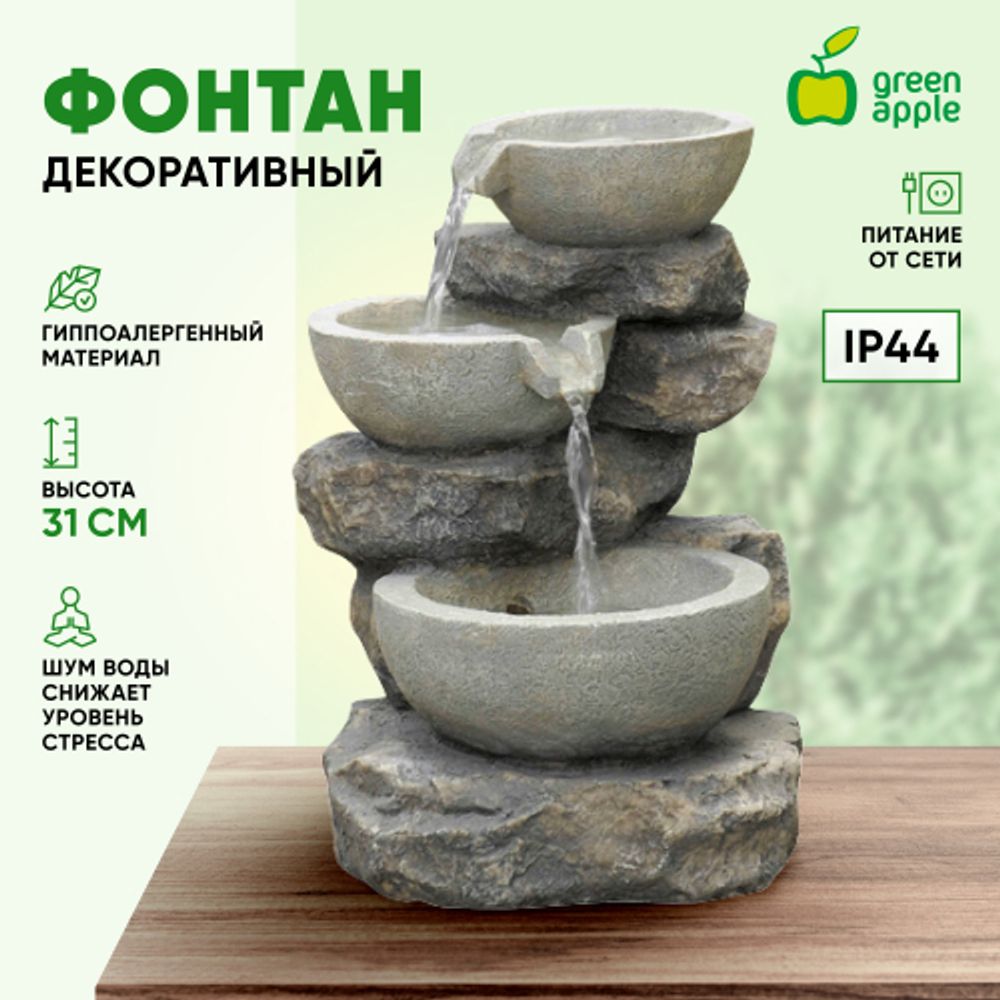 GWXF02930 GREEN APPLE Фонтан садовый Чаша | GREEN APPLE