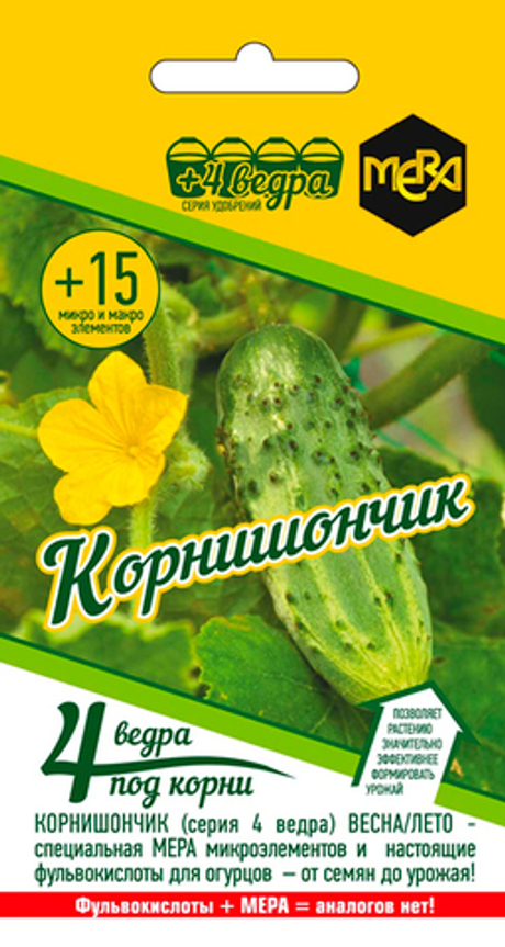 Удобрение универсальное для огурцов/кабачков МЕРА «КОРНИШОНЧИК», 5 г/50 л