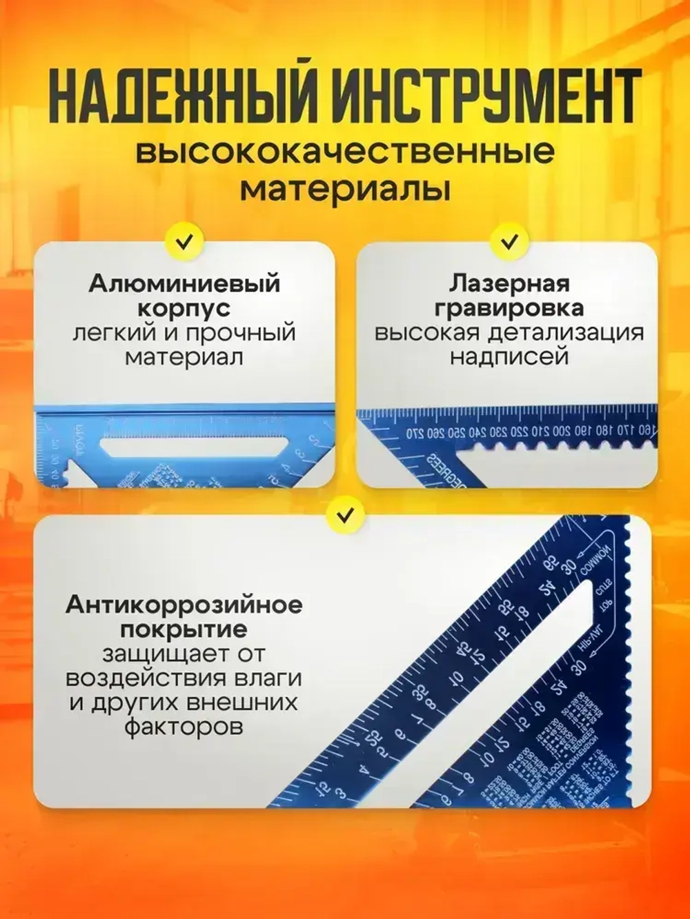 Линейка угольник Свенсона 300 мм синий, алюминий
