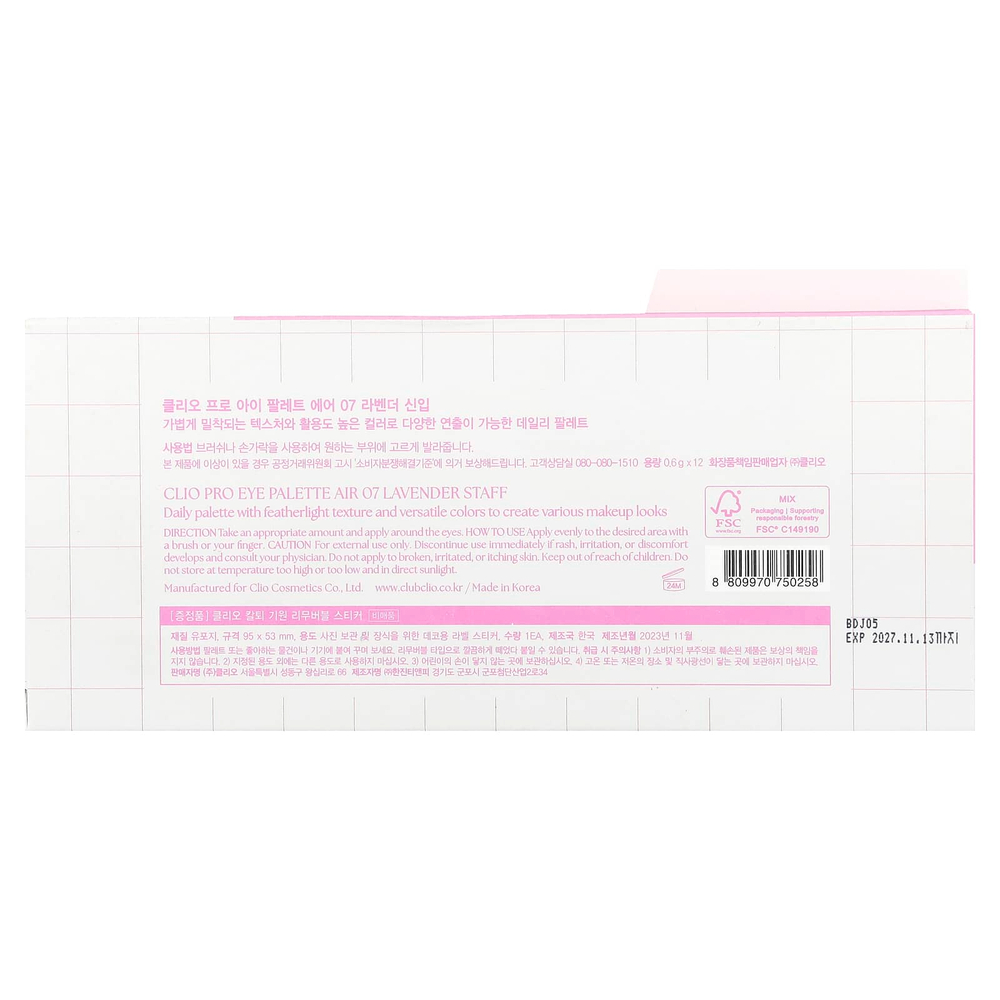 Clio, Палетка теней для век Pro Eye Palette Air, 07 Lavender Staff, 1 шт.