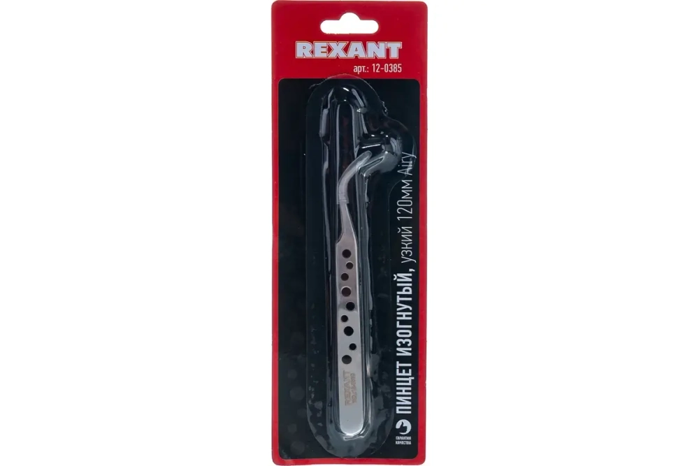 Пинцет (изогнутый, узкий) 120 мм REXANT Airy 12-0385
