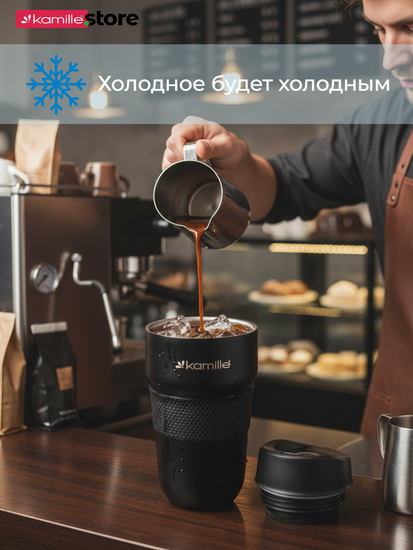 Термокружка 320 мл. из нержавеющей стали Kamille KM 2165 с TPR-вставкой