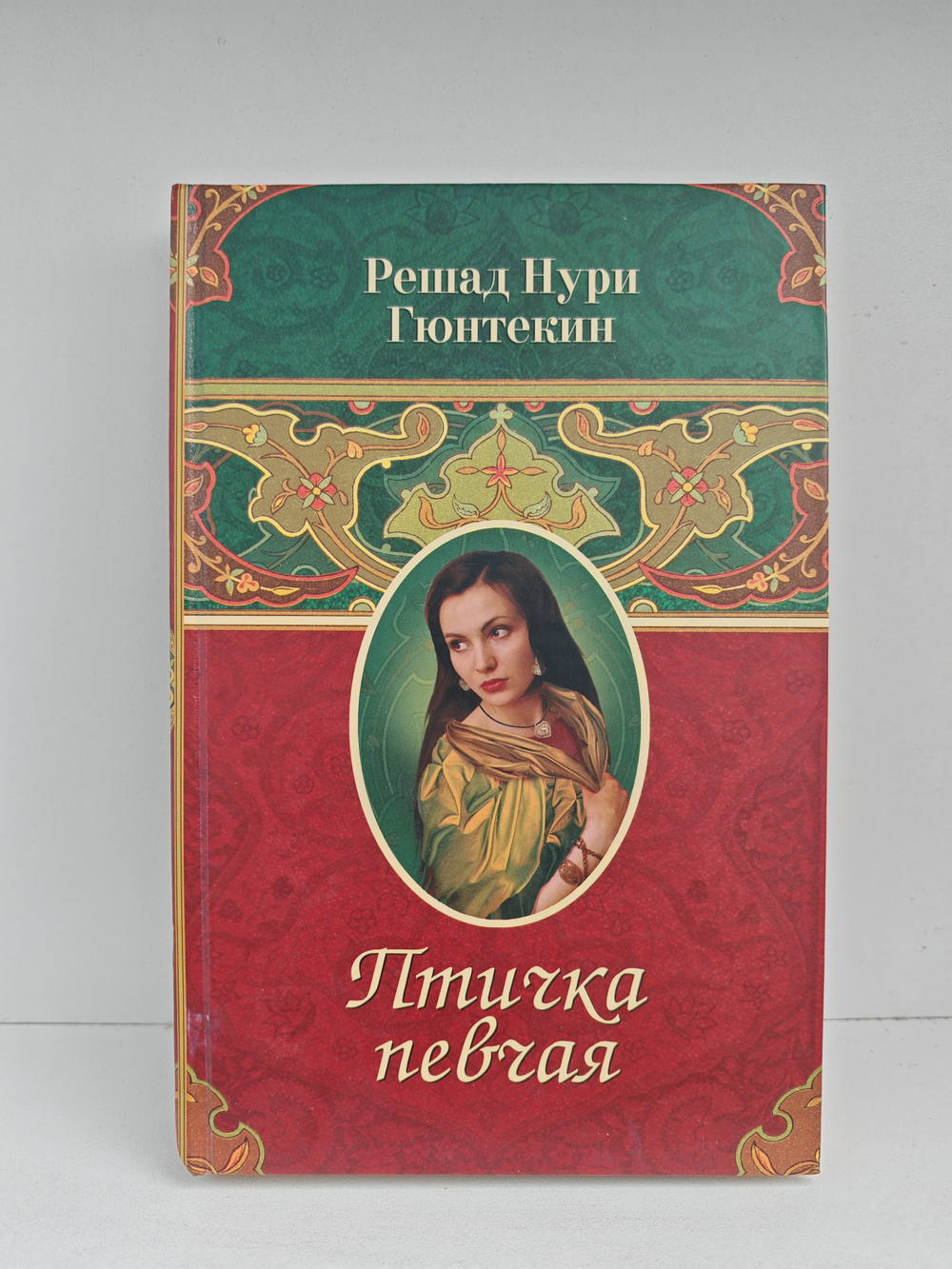 Птичка певчая