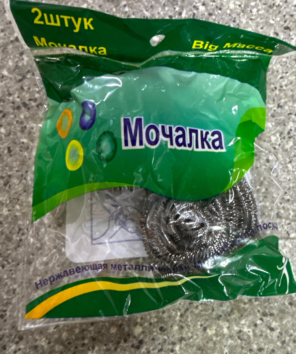 мочалка 2шт