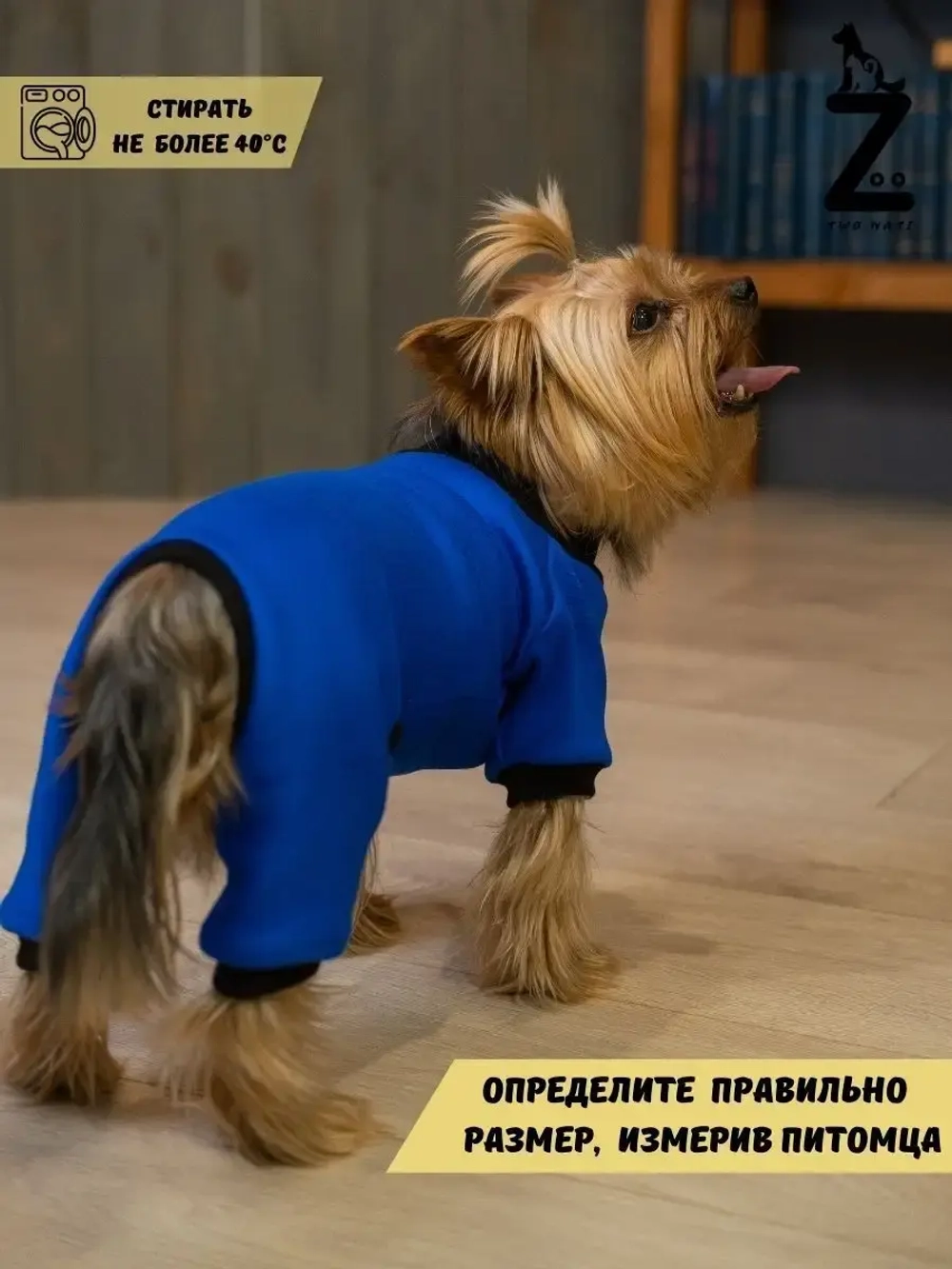 Комбинезон для собак