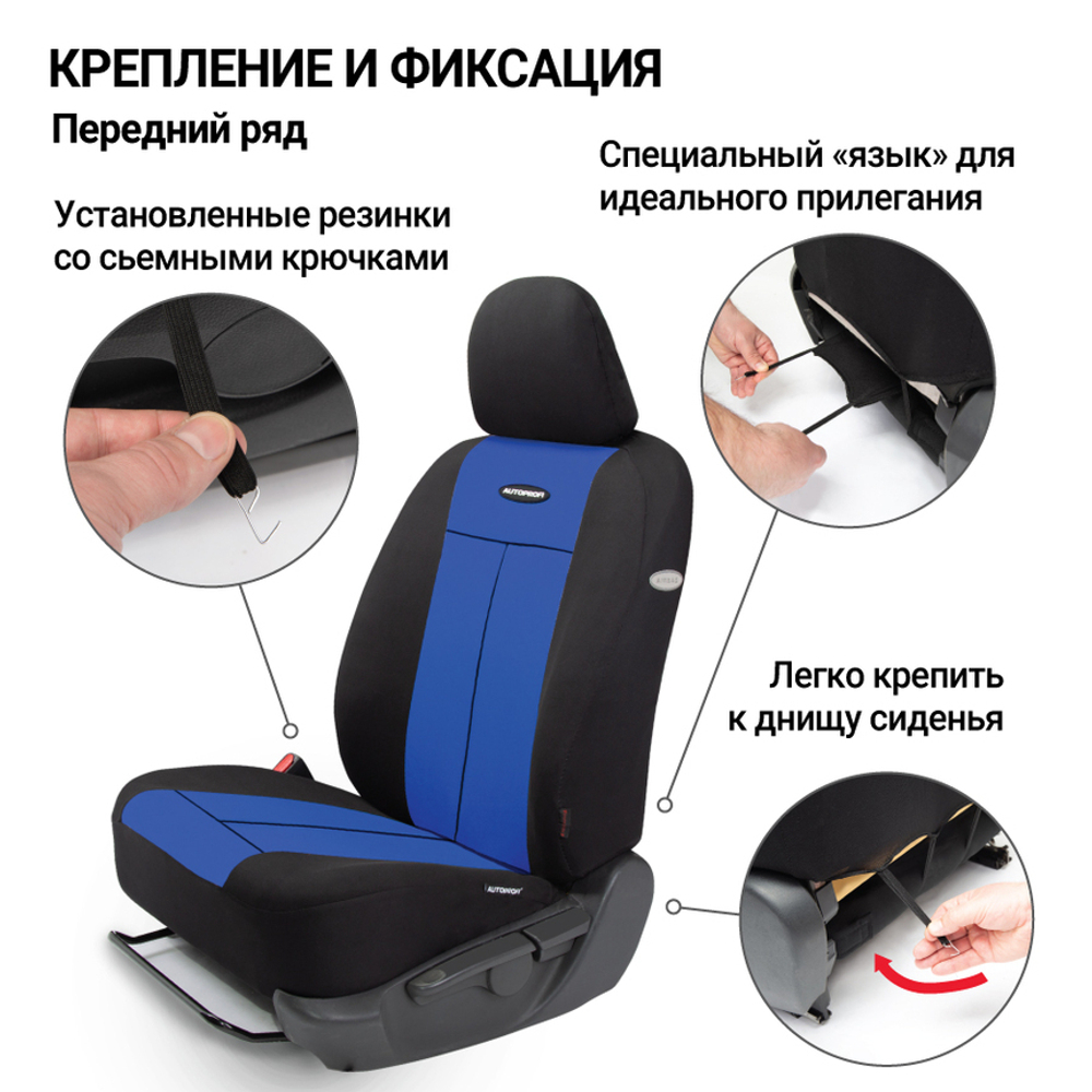 Чехлы сидений универсальные Autoprofi TT полиэстер чёрный/синий