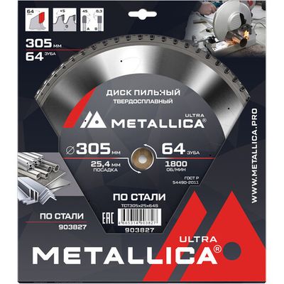 Диск пильный тв.сплав.METALLICA Ultra 305x25,4 мм 64 зуба по стали   903827