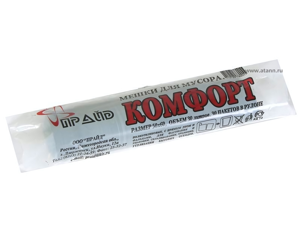 Мешки для мусора 30л 30шт Комфорт
