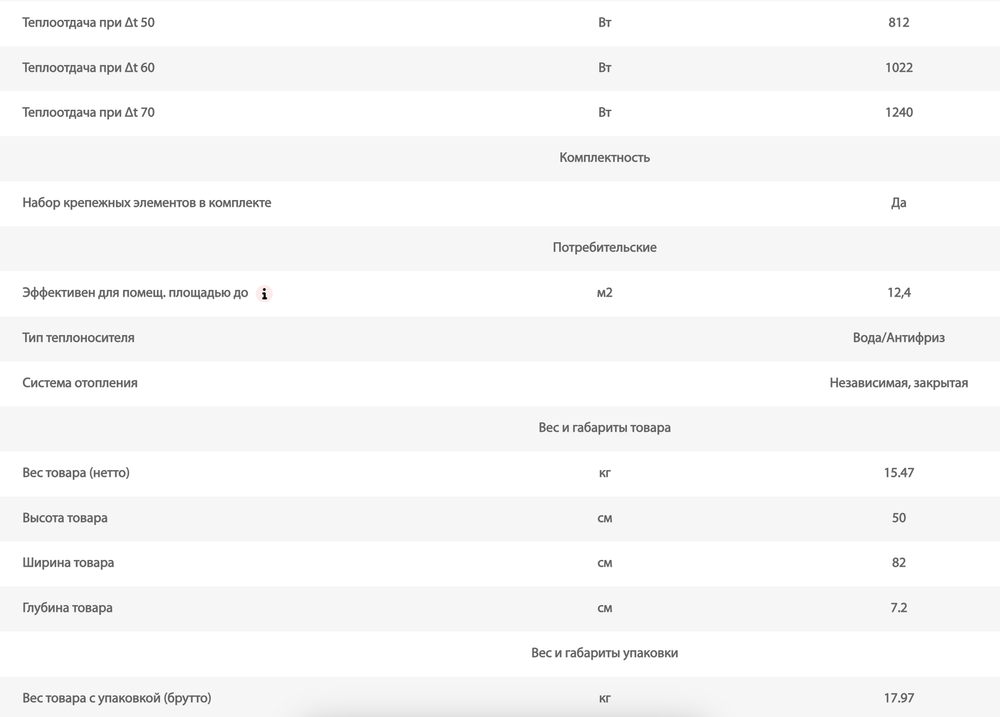Дизайн-радиатор Royal Thermo SHIFT_R